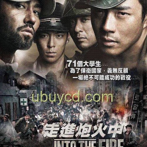 2ubuycd__66081.jpg 走進炮火中 71 : Into The Fire Hong Kong R0 DVD (權相祐 , 崔勝鉉 T.O.P. (Big Bang) , 車勝元 , 金勝友)
