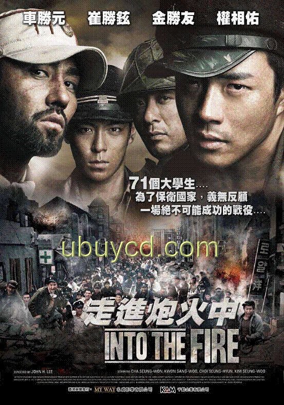 2ubuycd__66081.jpg 走進炮火中 71 : Into The Fire Hong Kong R0 DVD (權相祐 , 崔勝鉉 T.O.P. (Big Bang) , 車勝元 , 金勝友)