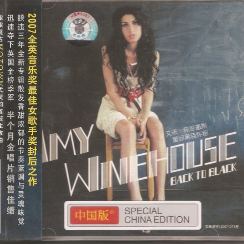 Amy Winehouse-Back To Black Official China CD/OBI New
