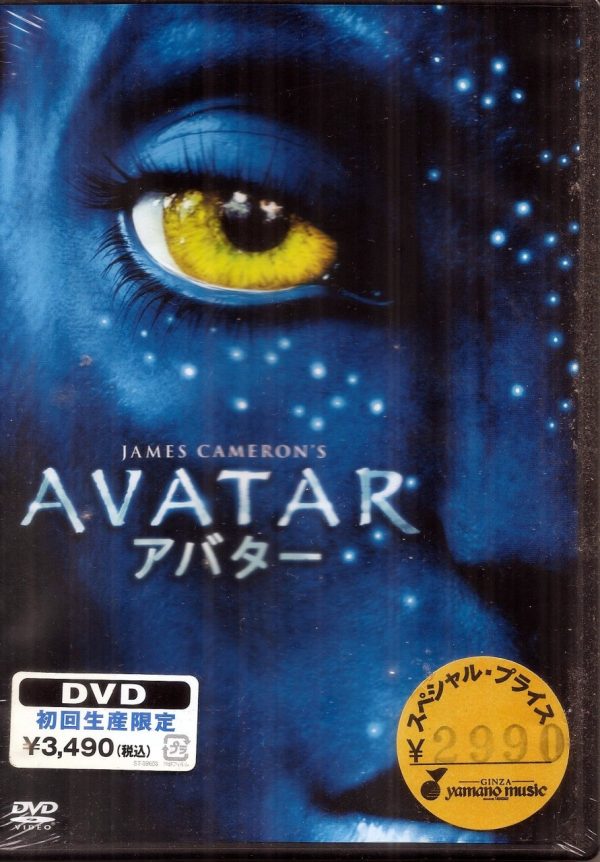 Avatar Japan R 2 NTSC DVD First Edition (New & Sealed)