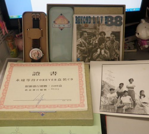Beyond永遠等待Forever盒裝CD 限量推出2400套(包括劉志遠-遠仔親筆簽名)(全新)