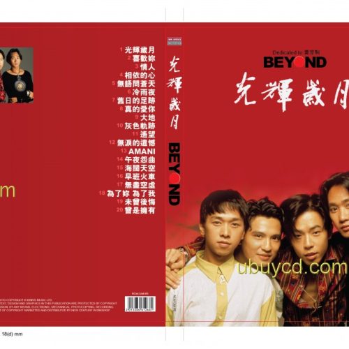 BEYOND 光輝歲月 鋼琴書 Dedicated to黃家駒