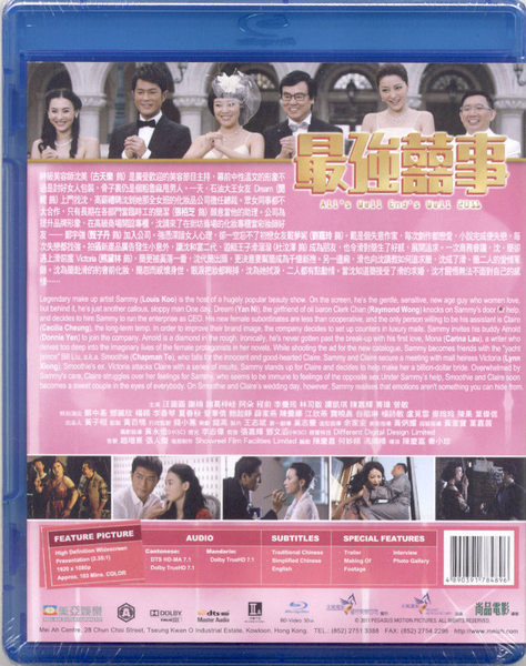 最強囍事 Blu-ray 藍光碟(全新未開封)