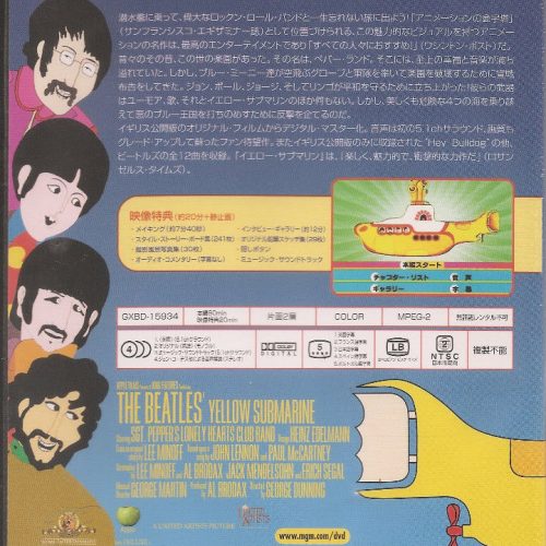 Beatles-Yellow Submarine Japan R 2 DVD(New & Sealed)