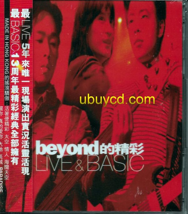 Beyond 的精彩 Live & Basic 2 CD (新版) 