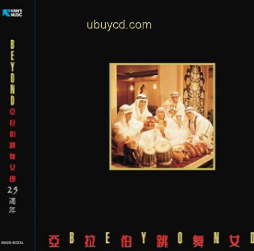 Beyond-亞拉伯跳舞女郎25週年 6 CD限量版 (New & Sealed)