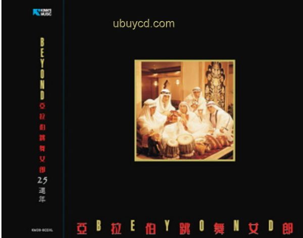 Beyond-亞拉伯跳舞女郎25週年 6 CD限量版 (New & Sealed)