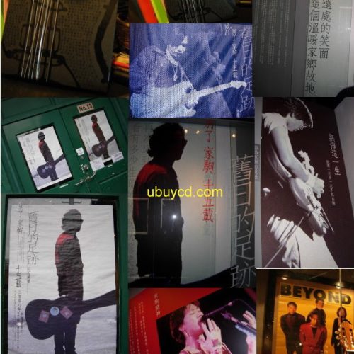 Beyond 別了家駒 舊日的足跡 紀念展覽 3 R 相80張