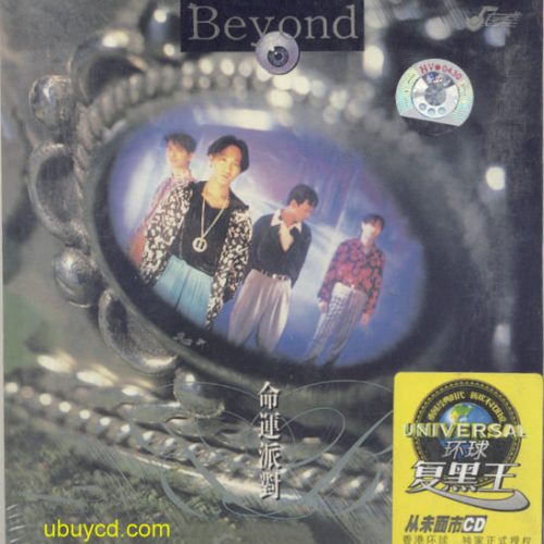 Beyond - 命運派對 CD (全新未開封)