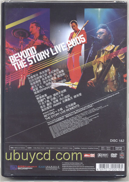 Beyond-The Story Live 2005 DVD X 2 (全新未開封)