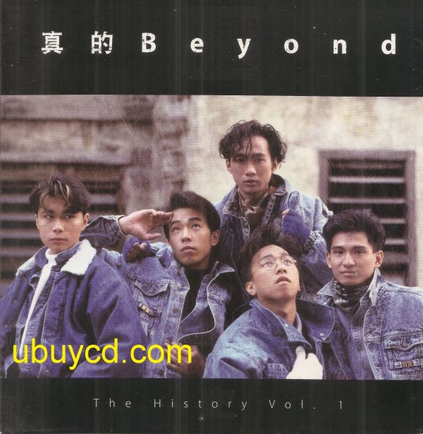 Beyond-《真的Beyond 歷史 1》Book+DVD(New & Sealed)