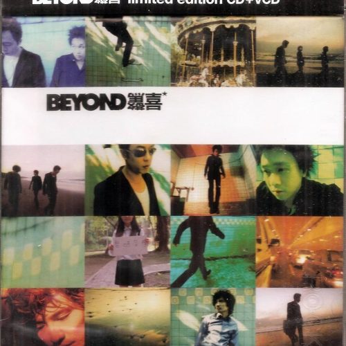 Beyond-驚喜CD+VCD(全新未開封)