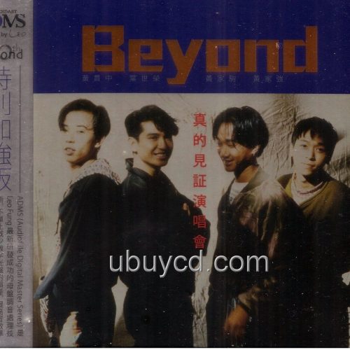 Beyond 真的見証演唱會 ADMS CD  (全新未開封)