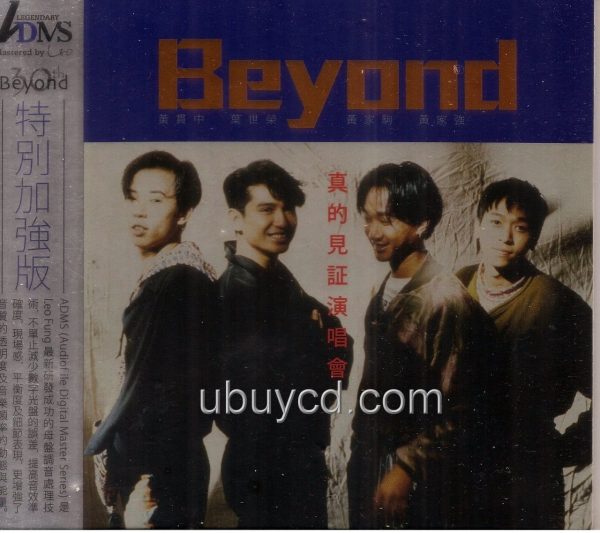 Beyond 真的見証演唱會 ADMS CD  (全新未開封)