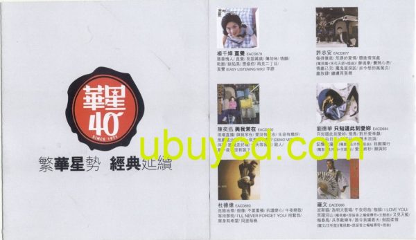 Capital Artists - 30 Promo CD Covers + Catalogue (Hong Kong Rare)華星歌手CD目錄