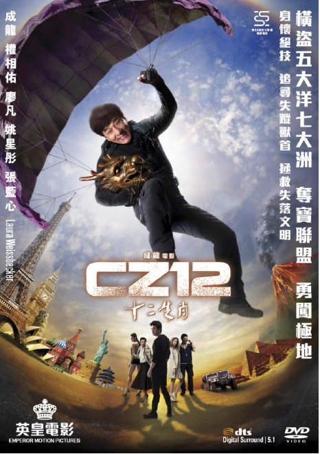 CZ_12_DVD__62958.jpg CZ12 十二生肖 Hong Kong R 3 DVD 成龍電影(New & Sealed)