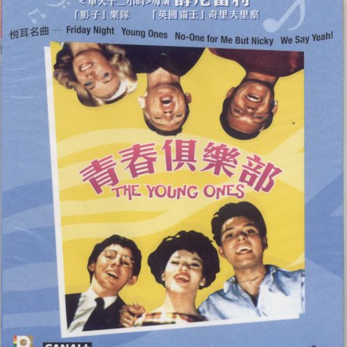CliffRichard-TheYoungOnesVCD1__02707.jpg Cliff Richard-The Young Ones HK Movie 2 VCD Rare & New