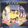 Cliff Richard-Music Jukebox 3 In 1 Movie Video CD Box(New & Sealed)