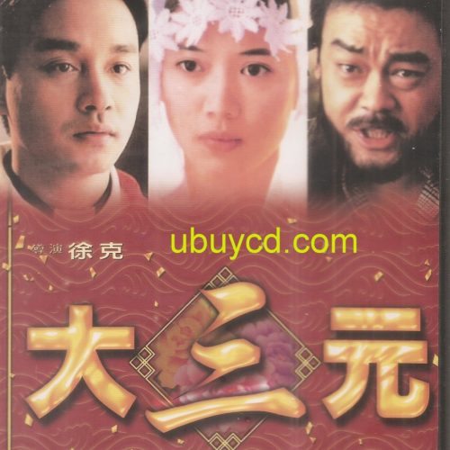 DVD_1ubuycd__53618.jpg Leslie Cheung張國榮-Tri-Star大三元 Hong Kong R 0 DVD(New & Sealed)