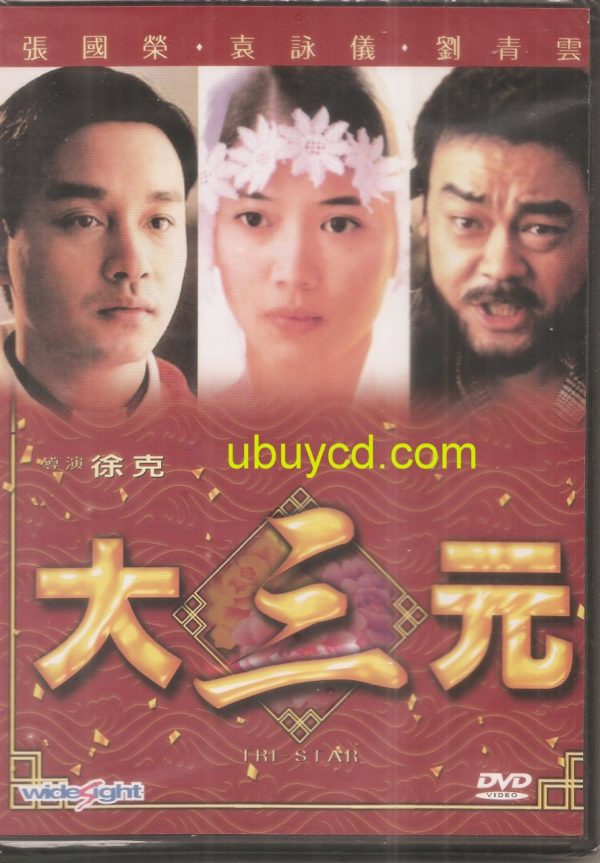 Leslie Cheung張國榮-Tri-Star大三元 Hong Kong R 0 DVD(New & Sealed)