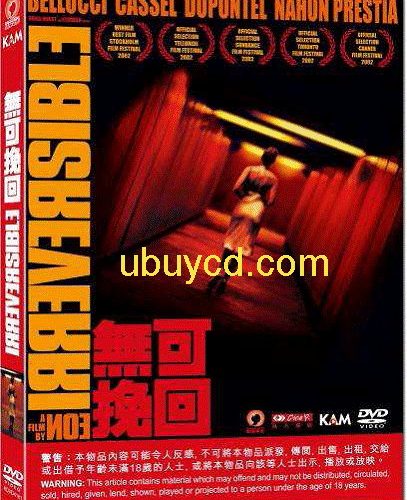 IRREVERSIBLE 無可挽回 R 3 Hong Kong DVD (New & Sealed)