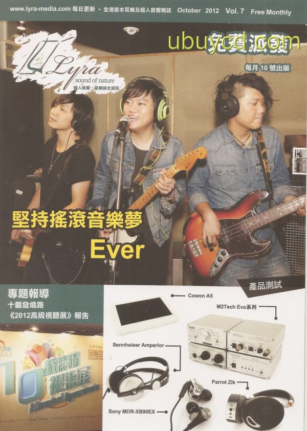 Beyond 葉世榮樂隊 Ever Interview & Cover Magazine 封面及訪問雜誌(全新)