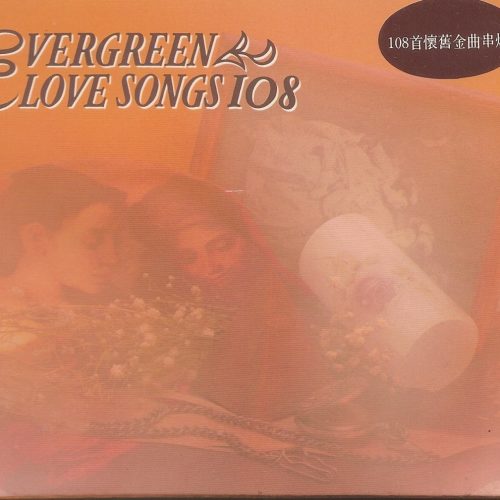 Evergreen Love Songs 108 Cassette Tape X 2 (New & Sealed)