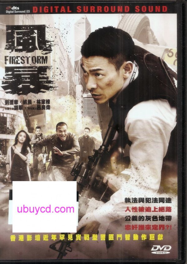 Firestorm 風暴 Movie Hong Kong R 3  DVD (New & Sealed)