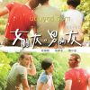 GF BF 女朋友。男朋友 Hong Kong 2 VCD(New & Sealed)