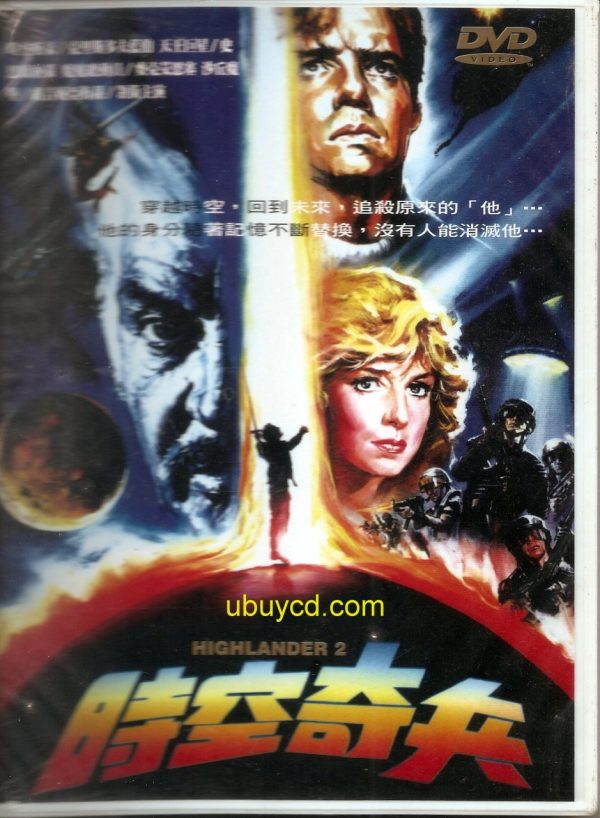 Highlander 2 R0 All Codes DVD Chinese & English Subtitles (New & Sealed)
