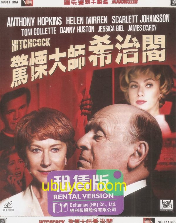 Hitchcock 驚慄大師希治閣 Hong Kong 2 VCD (New & Sealed)