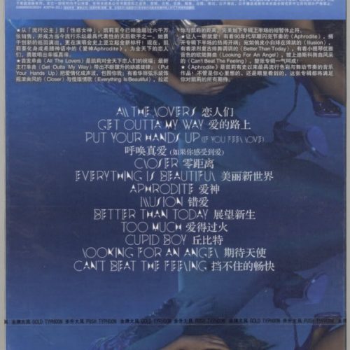 Kylie-AphroditeCD2__56527.jpg Kylie Minogue-Aphrodite Official China Long Box CD