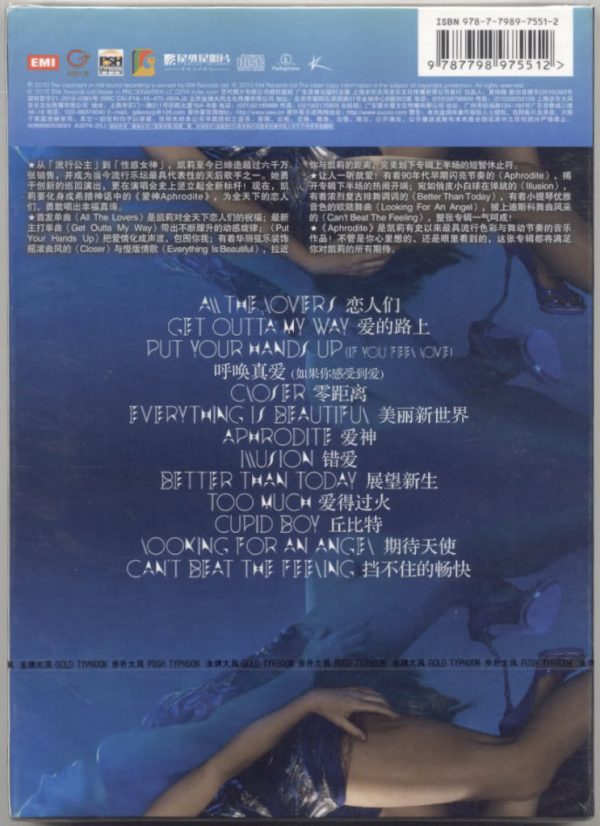 Kylie Minogue-Aphrodite Official China Long Box CD