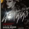 Lady Gaga-Born This Way China CD Promo Poster Rare