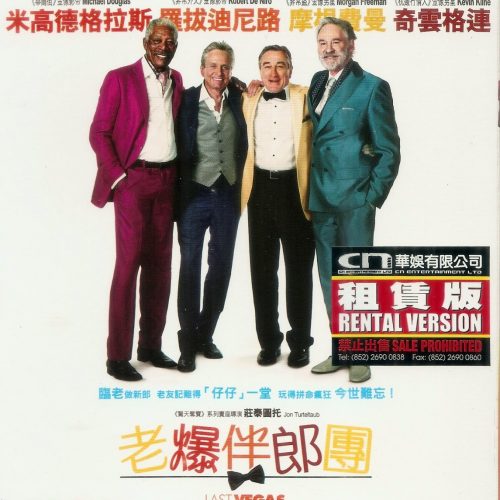 Last_Vegas_老爆伴郎團_VCD_1__69125.jpg Last Vegas 老爆伴郎團 VCD (New & Sealed)