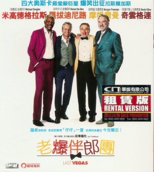 Last Vegas 老爆伴郎團  VCD (New & Sealed)