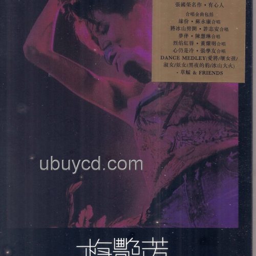 Mui Music Show 梅艶芳 Karaoke Live DVD+CD(Previously Unreleased) (New & Sealed)