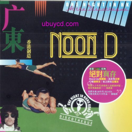 Noon D One Night In Hong Kong Compilation 2 CD (New & Rare) Leslie Cheung Faye Wong