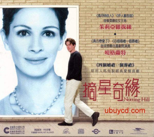 Notting Hill  摘星奇緣Hong Kong 2 VCD(New & Sealed)