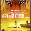 Life Of PI 少年PI的奇幻漂流 Hong Kong 2 VCD(New & Sealed)