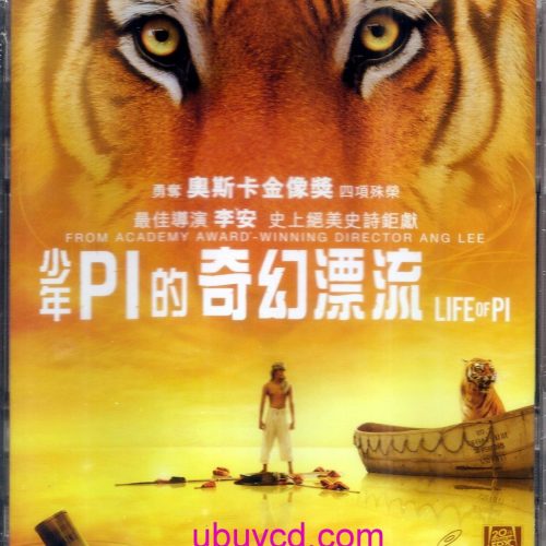 PI的奇幻漂流_VCD_1ubuycd__82189.jpg Life Of PI 少年PI的奇幻漂流 Hong Kong 2 VCD(New & Sealed)