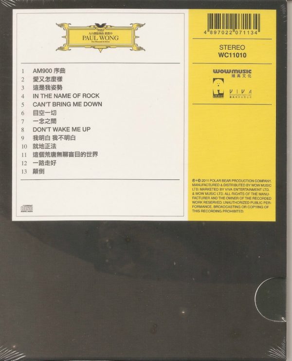 PW_2__43970.jpg Paul Wong Beyond 黃貫中 2011全新專輯 《A小調協奏曲》CD(New & Sealed)