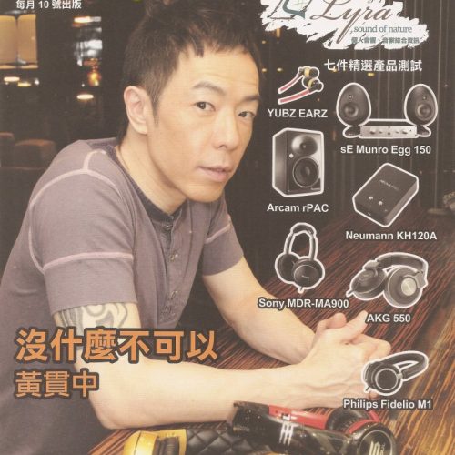 Beyond Paul Wong Interview & Cover Magazine 黃貫中封面及訪問雜誌(全新)