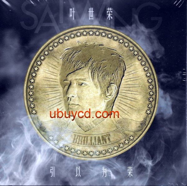 Beyond 葉世榮 - 引以為榮新 CD(全新)