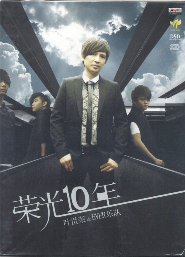 Beyond 葉世榮 & Ever樂隊-最新 CD ＜榮光十年＞全新未開封