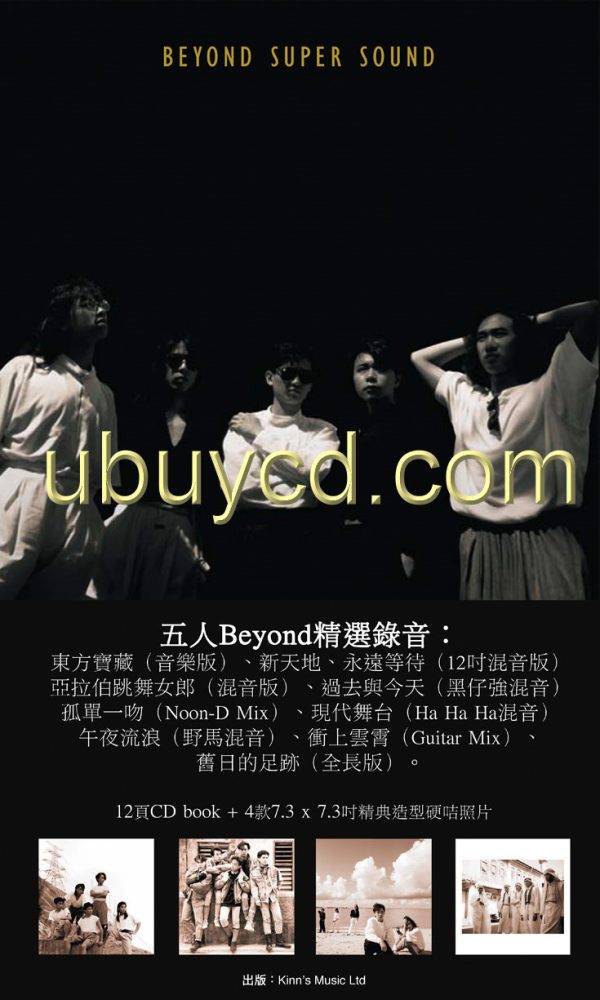 Beyond Super Sound 五人Beyond精選錄音 8.5" X8.5"大版封套裝CD