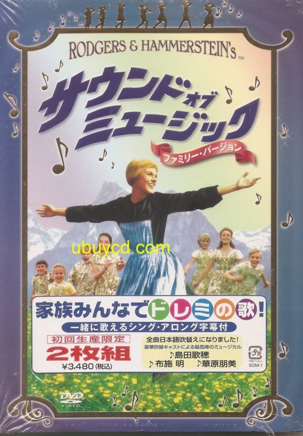 The Sound Of Music-Japanese R2 DVD X 2 (New & Sealed)