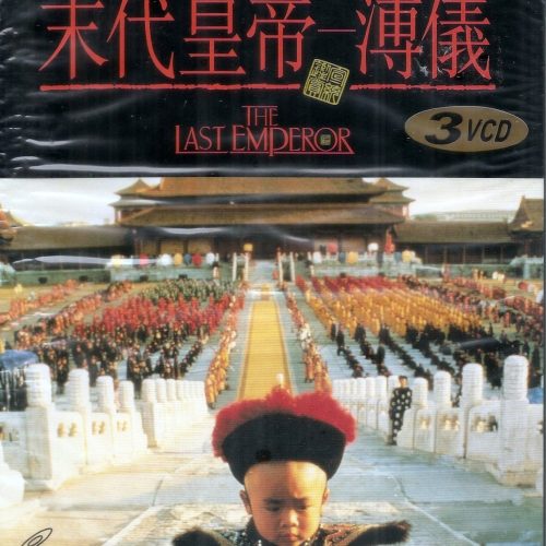 The_Last_Emperor_末代皇帝-溥儀_VCD_1__38469.jpg The Last Emperor 末代皇帝-溥儀 VCD X 3 (New & Sealed)