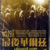 The Last Waltz-Various Artists Hong Kong 2 VCD (New & Sealed)A Martin Scorsese's film
