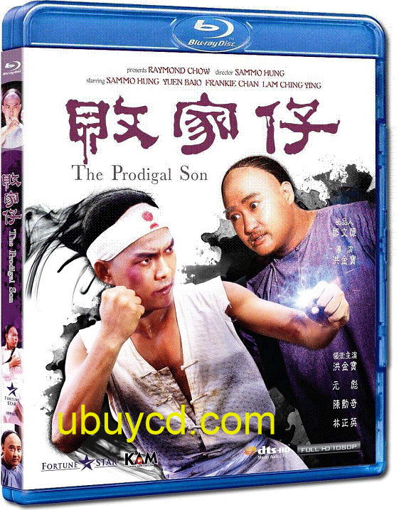 The_Prodigal_Son_敗家仔Blu-ray_ubuycd__23769.jpg The Prodigal Son 敗家仔 Hong Kong Blu-ray (New & Sealed)洪金寶 Sammo Hung 元彪 Yuen Biao